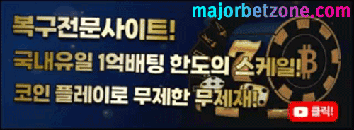 파워사다리 추천